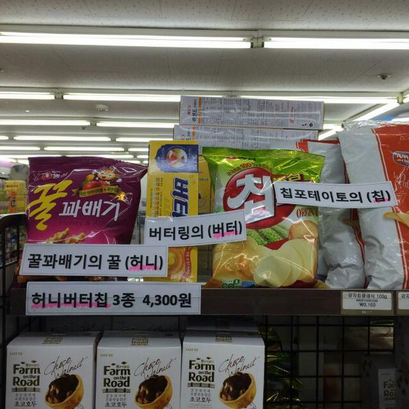 파일:좆니버터칩.png