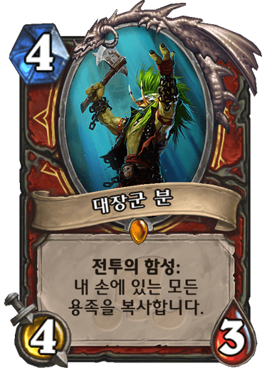 파일:대장군 분.png