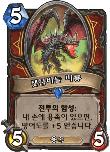 파일:잿불비늘.png