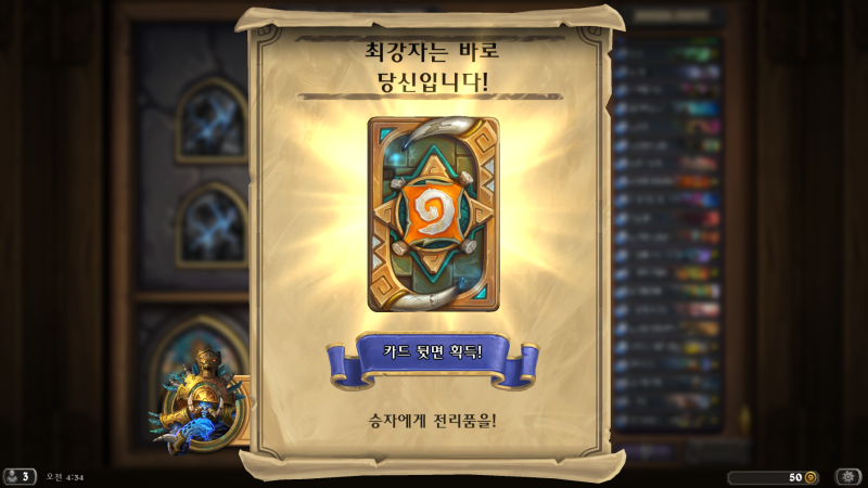 파일:대난투5.png