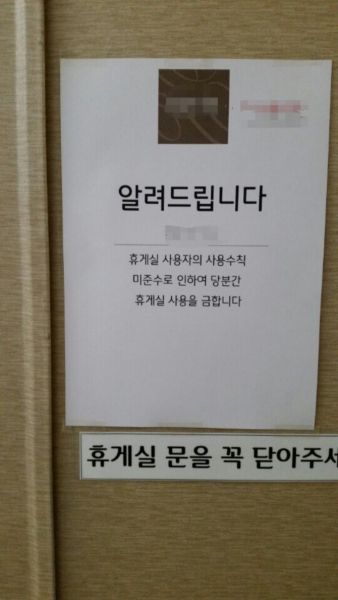 파일:롯데 직원 인권 1.jpg