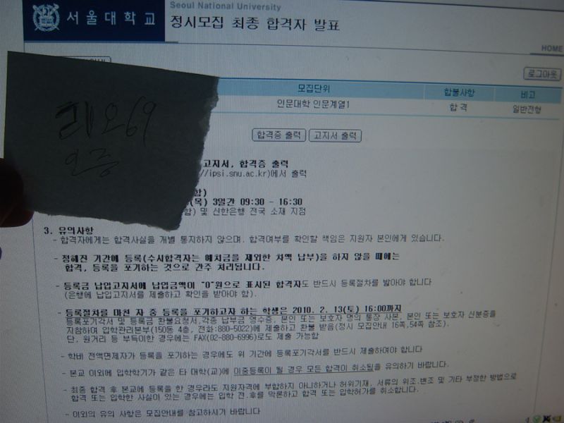 파일:서울대합격.jpg