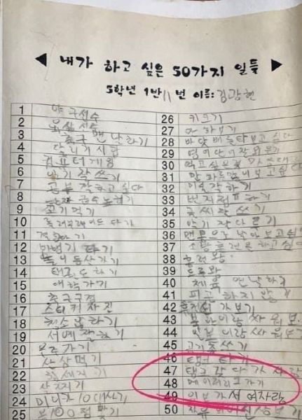 파일:소름돋는 49번.jpg