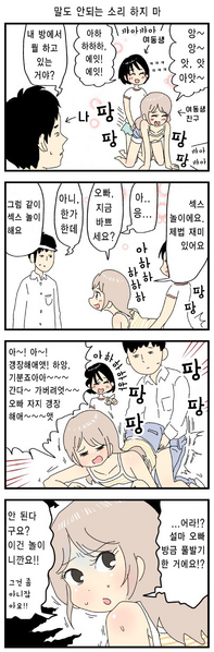 파일:여동생친구1.png