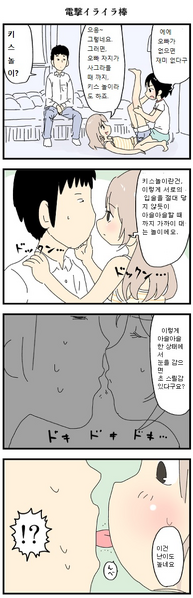 파일:여동생친구3.png