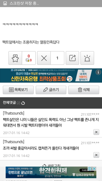 파일:역센징에게 날린 작은 팩트3.png