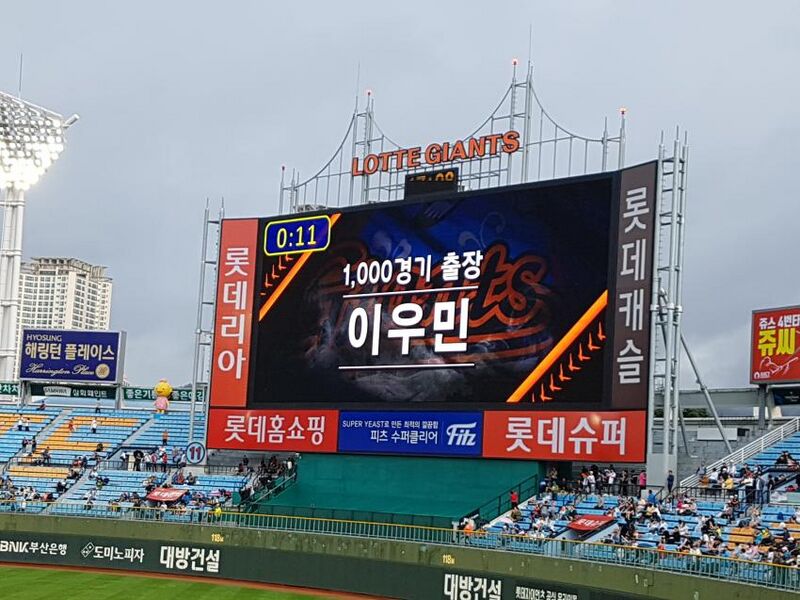 파일:우민신 1000경기.jpg