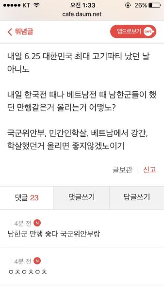 파일:워마드 625-2.jpg