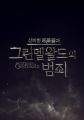 2026년 1월 5일 (월) 19:12 판의 섬네일