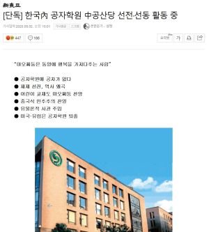 공자학원의 실체.jpg