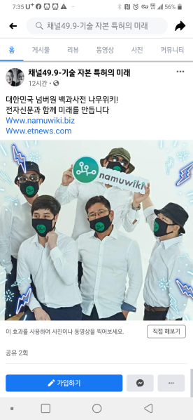 파일:나뮈비즈코리아2.png