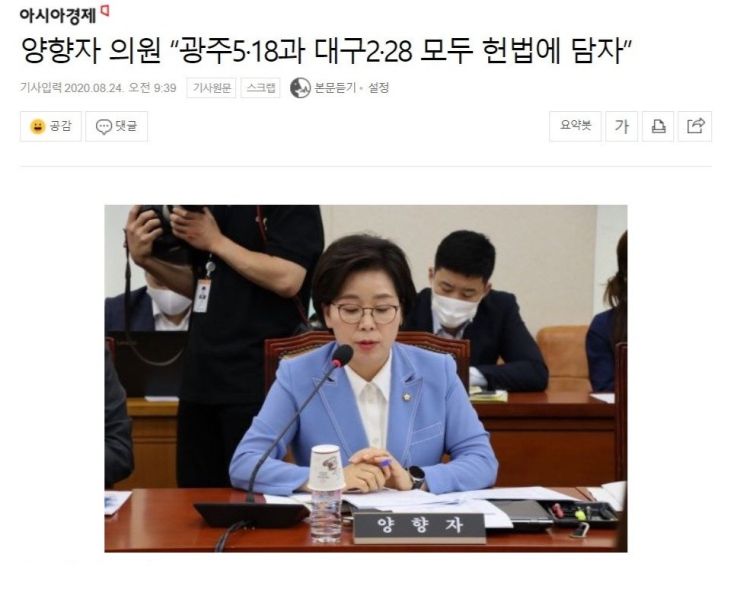 파일:민좆당 미친년 강림.jpg