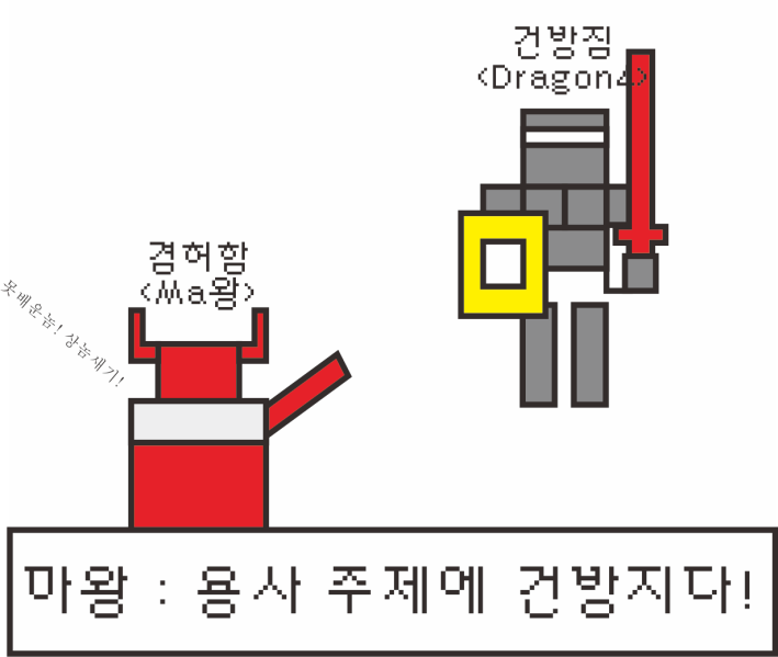 파일:용건길드짤.png