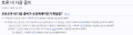 2026년 1월 5일 (월) 19:21 판의 섬네일