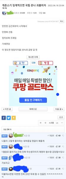 파일:축리웹 박제.jpg