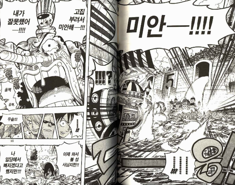 파일:Cp9진엔딩2.png