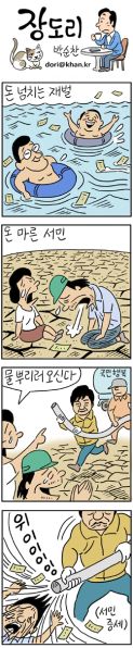 파일:갓도리-6.jpg