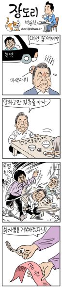 파일:갓도리-8.jpg
