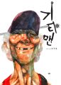 2026년 1월 5일 (월) 19:08 판의 섬네일