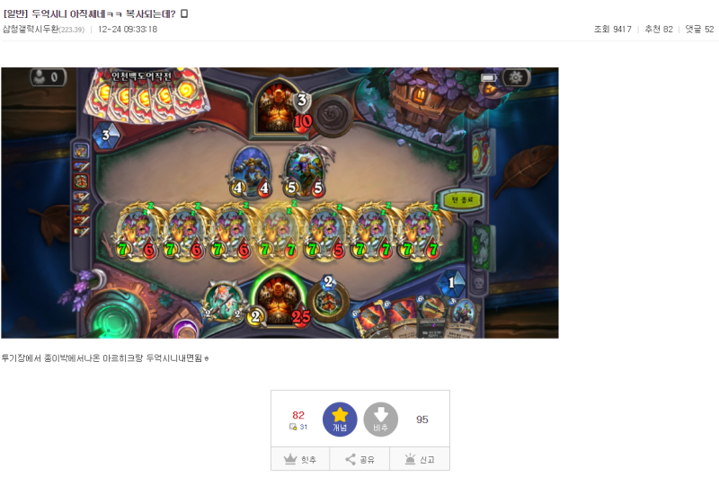 파일:두억시니 히르이크.png