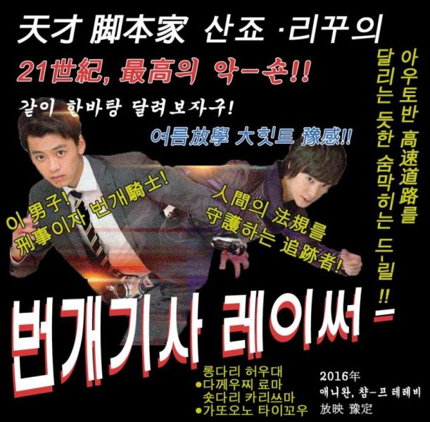 파일:번개기사레이써.jpeg