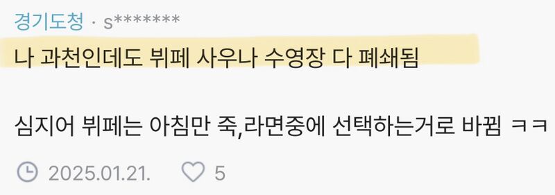 파일:아파트애물단지.jpeg