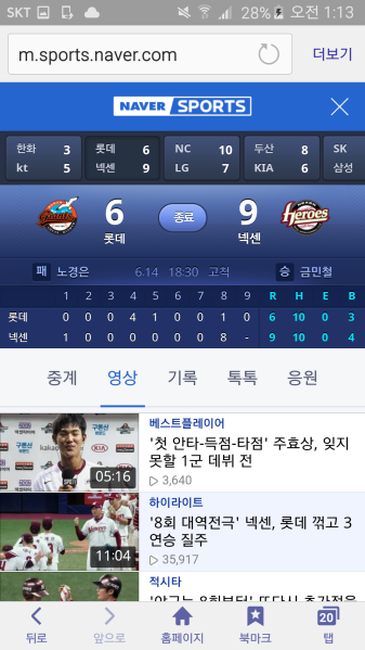 파일:엘롯데기.png