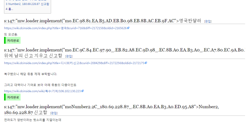 파일:제목 와장창.png