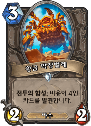 황딱.png