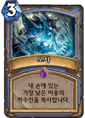모사.png