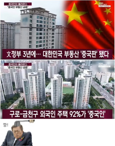 파일:문죄앙 정부 3년 부동산.png