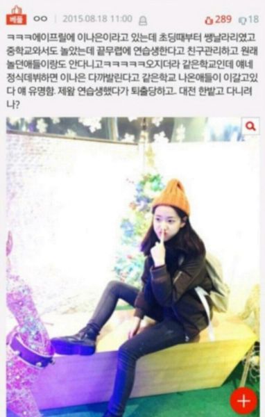 파일:이나은 조짐.jpeg