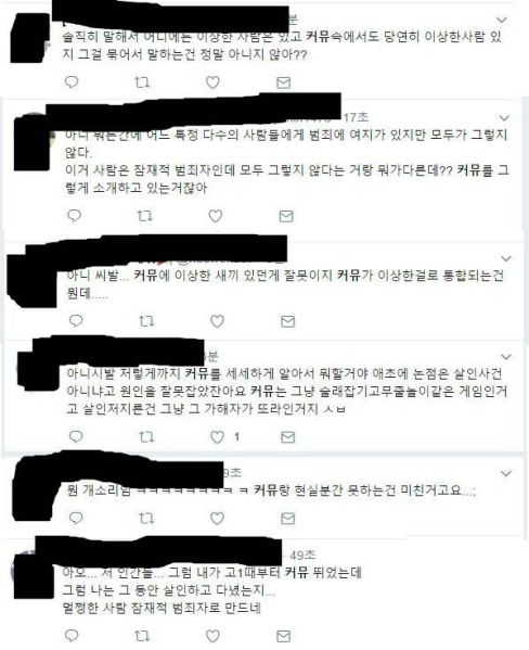 파일:사건짹짹이반응2.jpeg