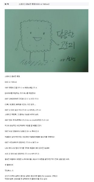 파일:옐로우즈4.jpg