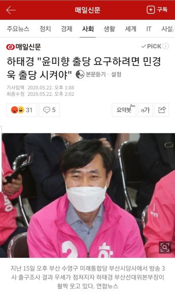 파일:지랄 염병을 한다.jpg