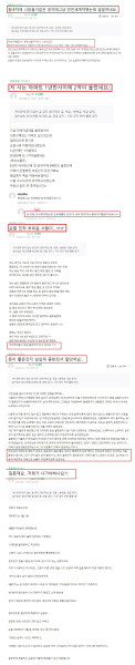 파일:쫓겨나는 대깨문들 4.png