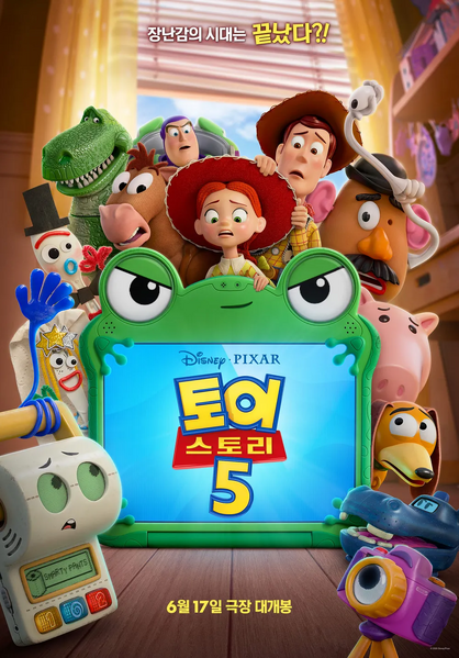 파일:토이스토리5.webp