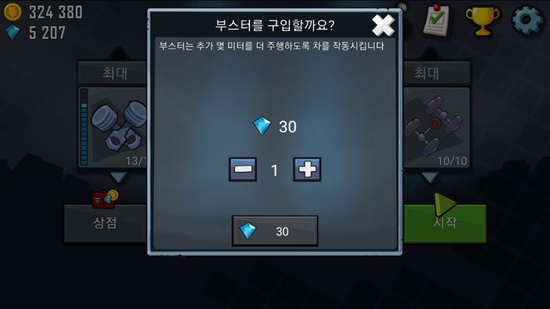 파일:Hill Climb Racing의 누진세 요소.jpg