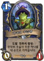 2026년 1월 5일 (월) 19:10 판의 섬네일