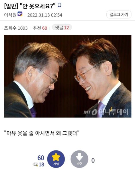 파일:문크와 찢렌.jpg