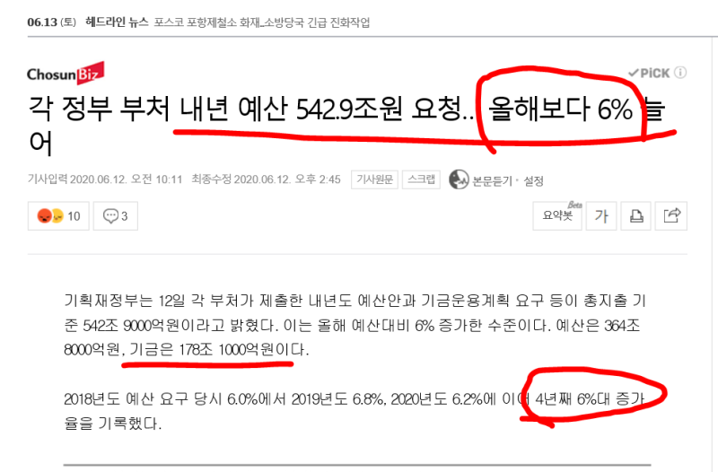 파일:미친 정부 부처.png