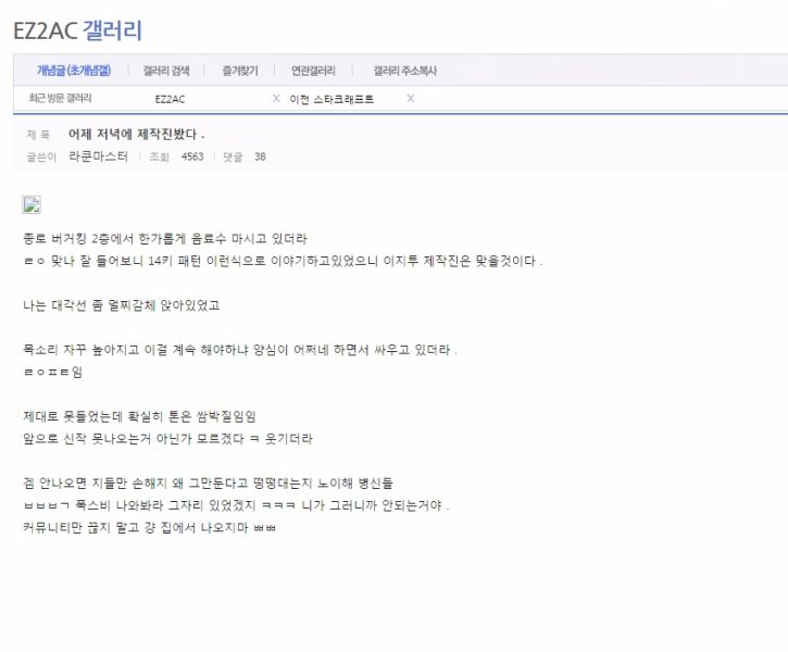 파일:스토킹병신.jpeg