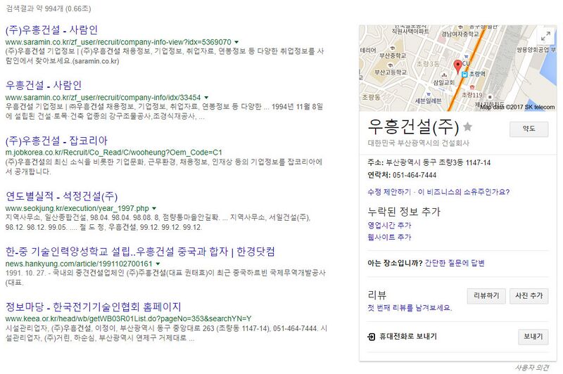 파일:우흥건설.jpg