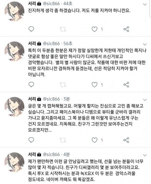 파일:트위터 2019-08-28 12-11.jpg