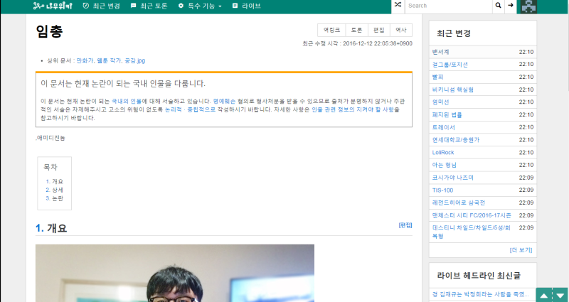 파일:남간 임총 문서 상단.png
