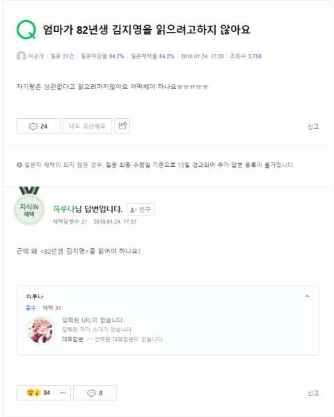 파일:메갈돼지년.PNG