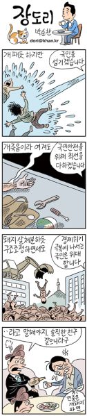 파일:민중은개돼지.jpeg