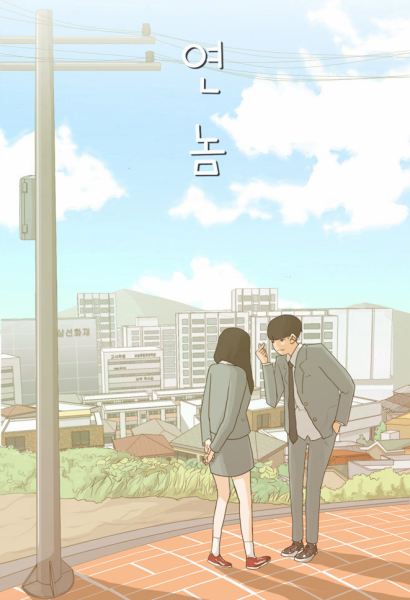 파일:연놈.png