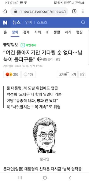 파일:진짜 갓언론.jpg