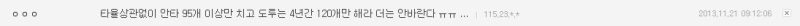 파일:홍어의 이대형 바람.PNG